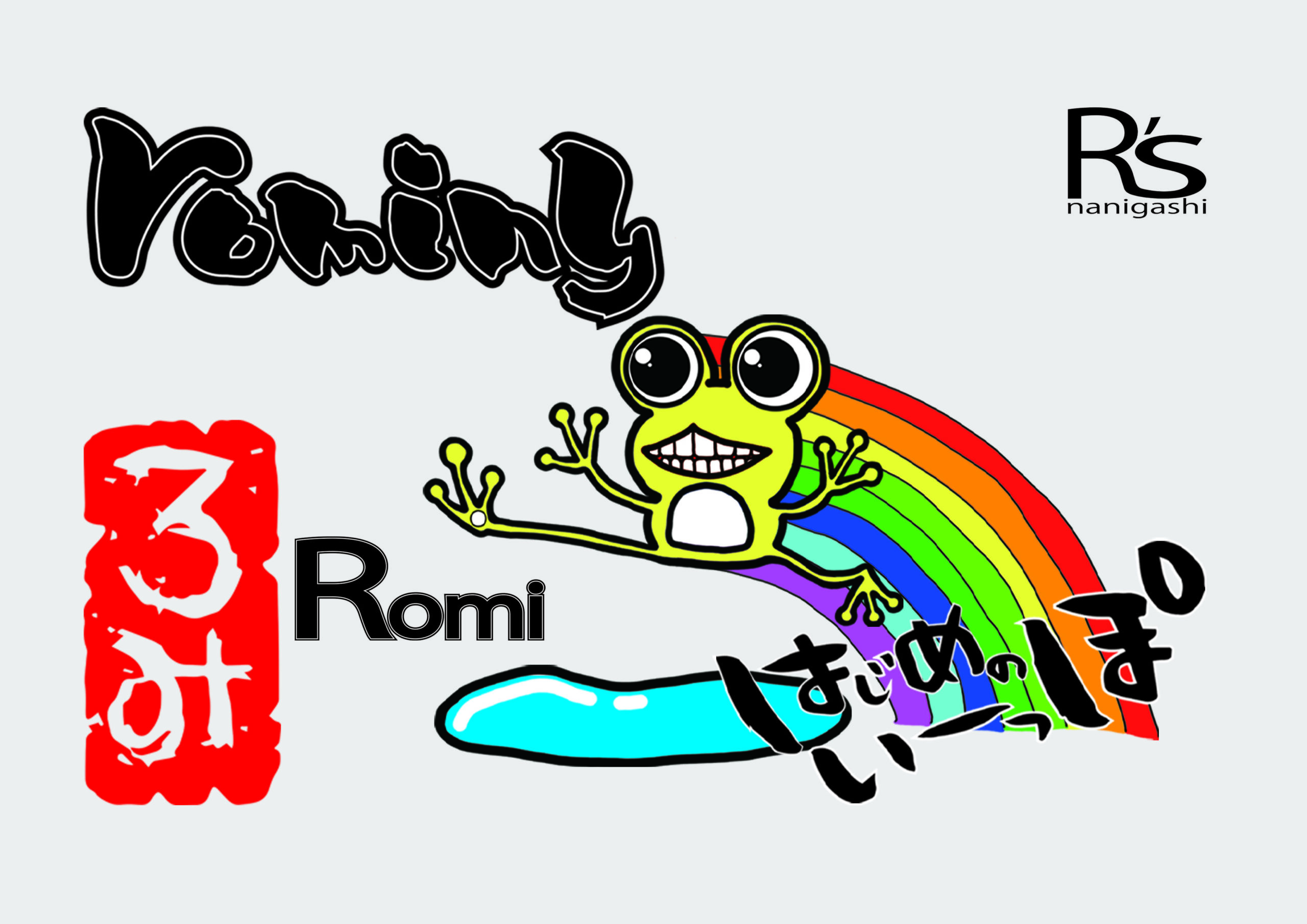 Romi official site TOP PAGE